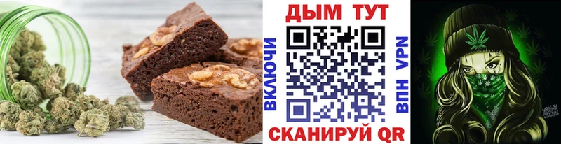 Печенье с ТГК марихуана  Купить где  Макарьев 
