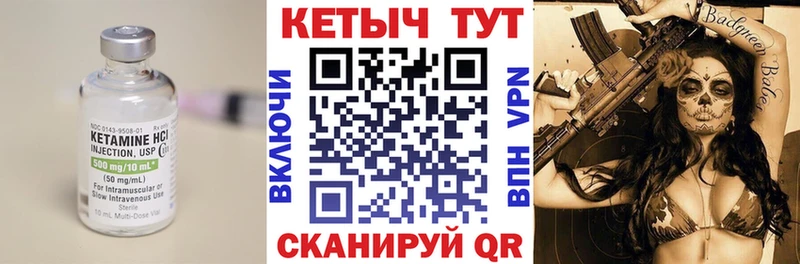 Купить закладки Макарьев Кетамин ketamine