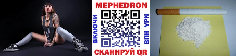 МЕФ мяу мяу  Купить где  Макарьев 